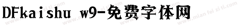 DFkaishu w9字体转换